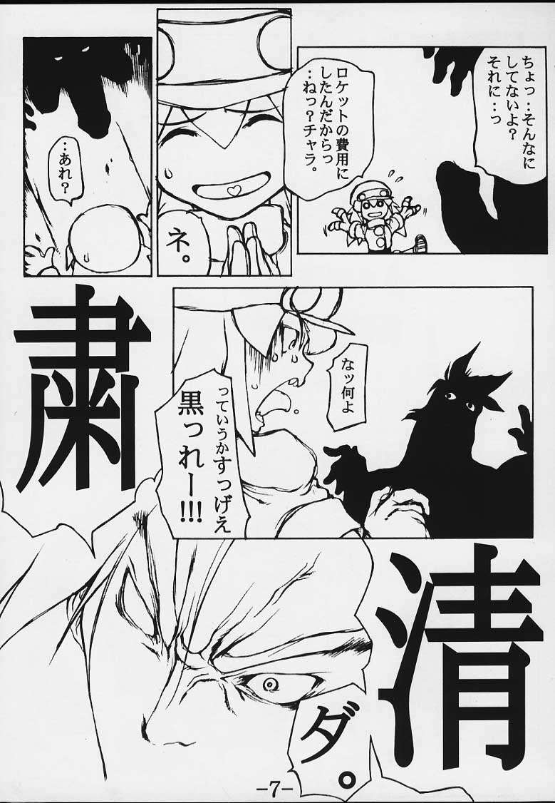 Strong and Smart page 6 full