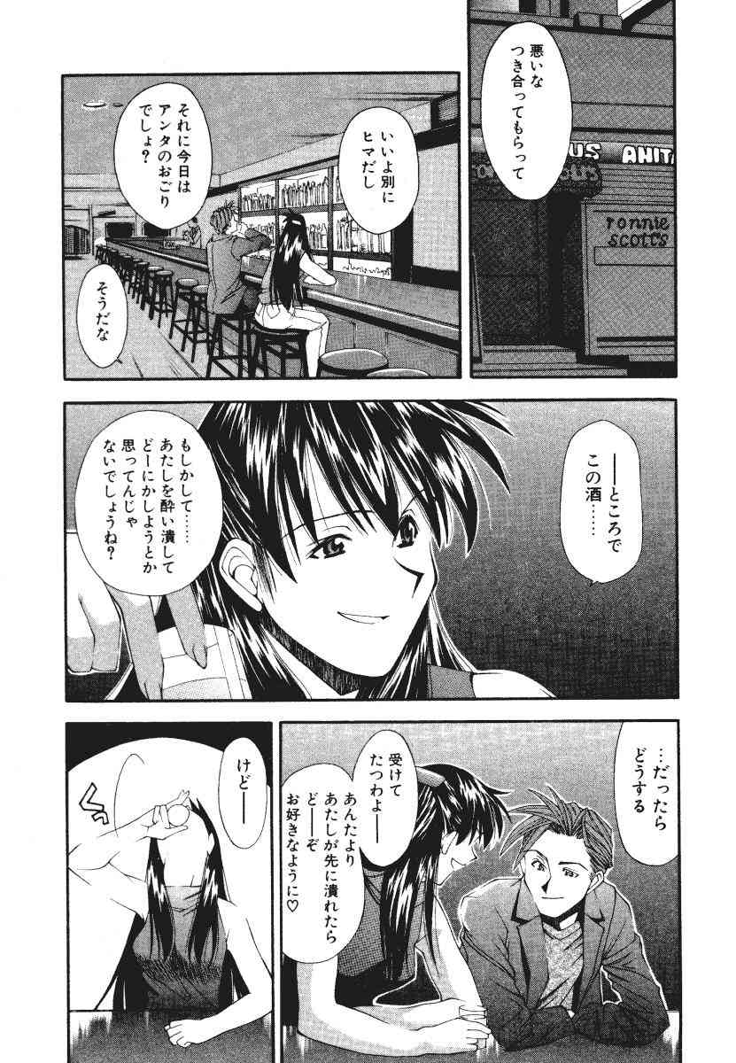 Pilgrim Memory page 10 full