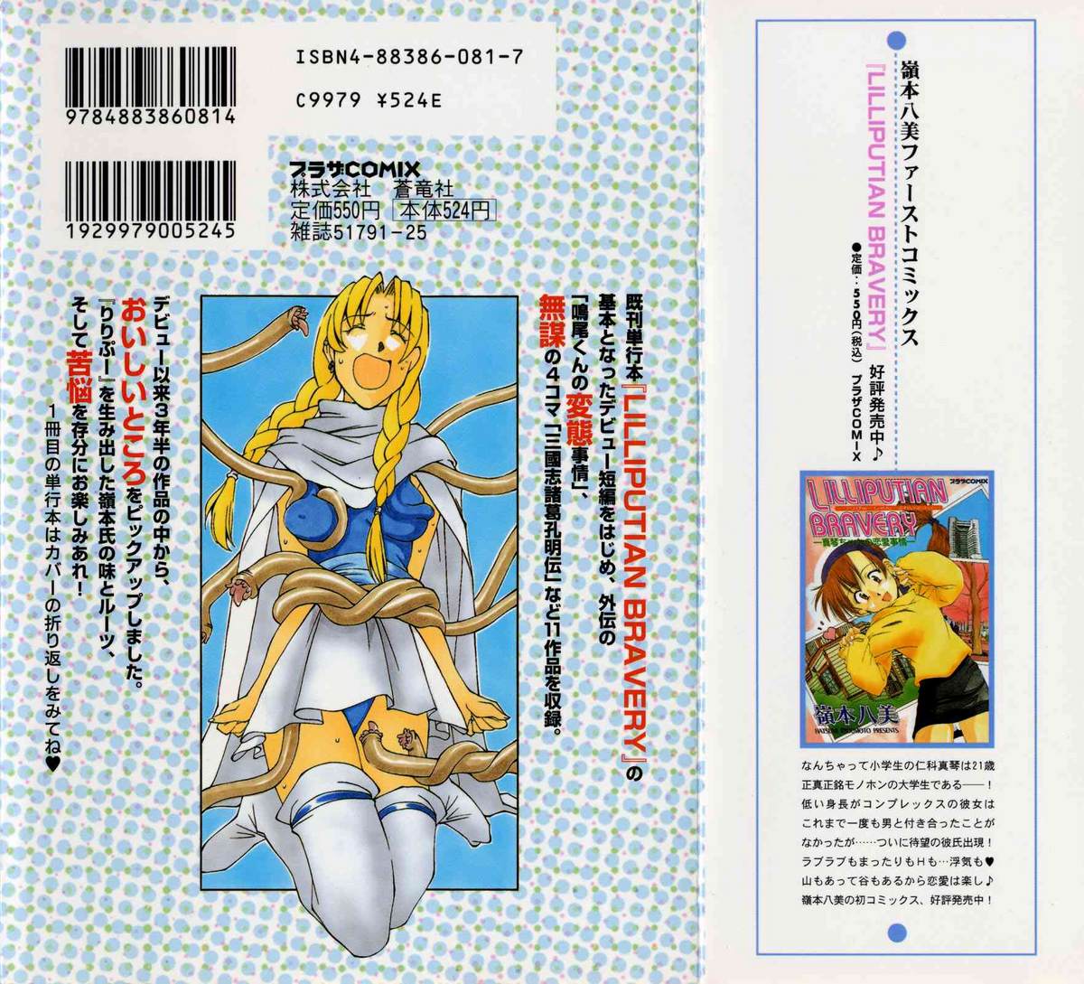 Pilgrim Memory page 2 full