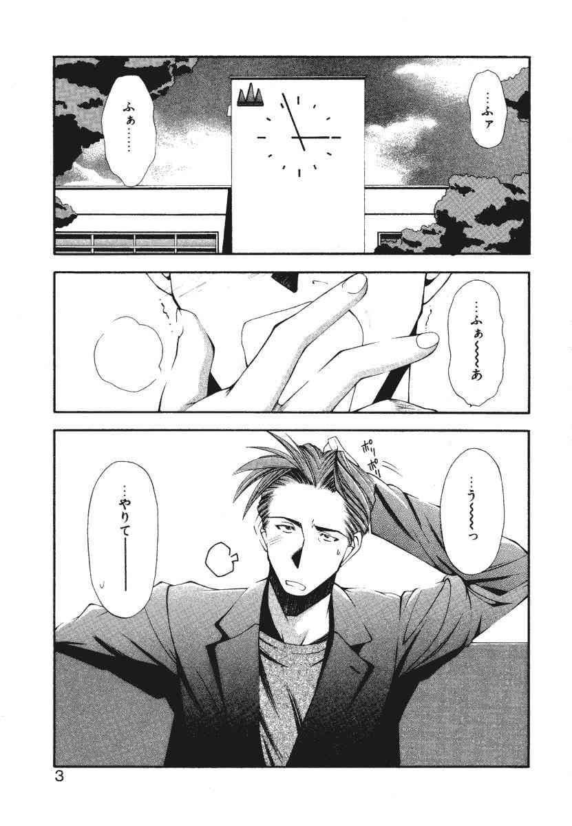 Pilgrim Memory page 6 full