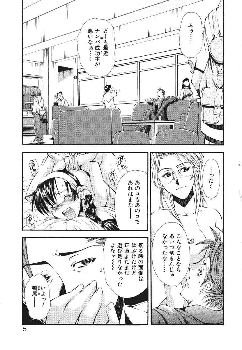 Pilgrim Memory page 8 full