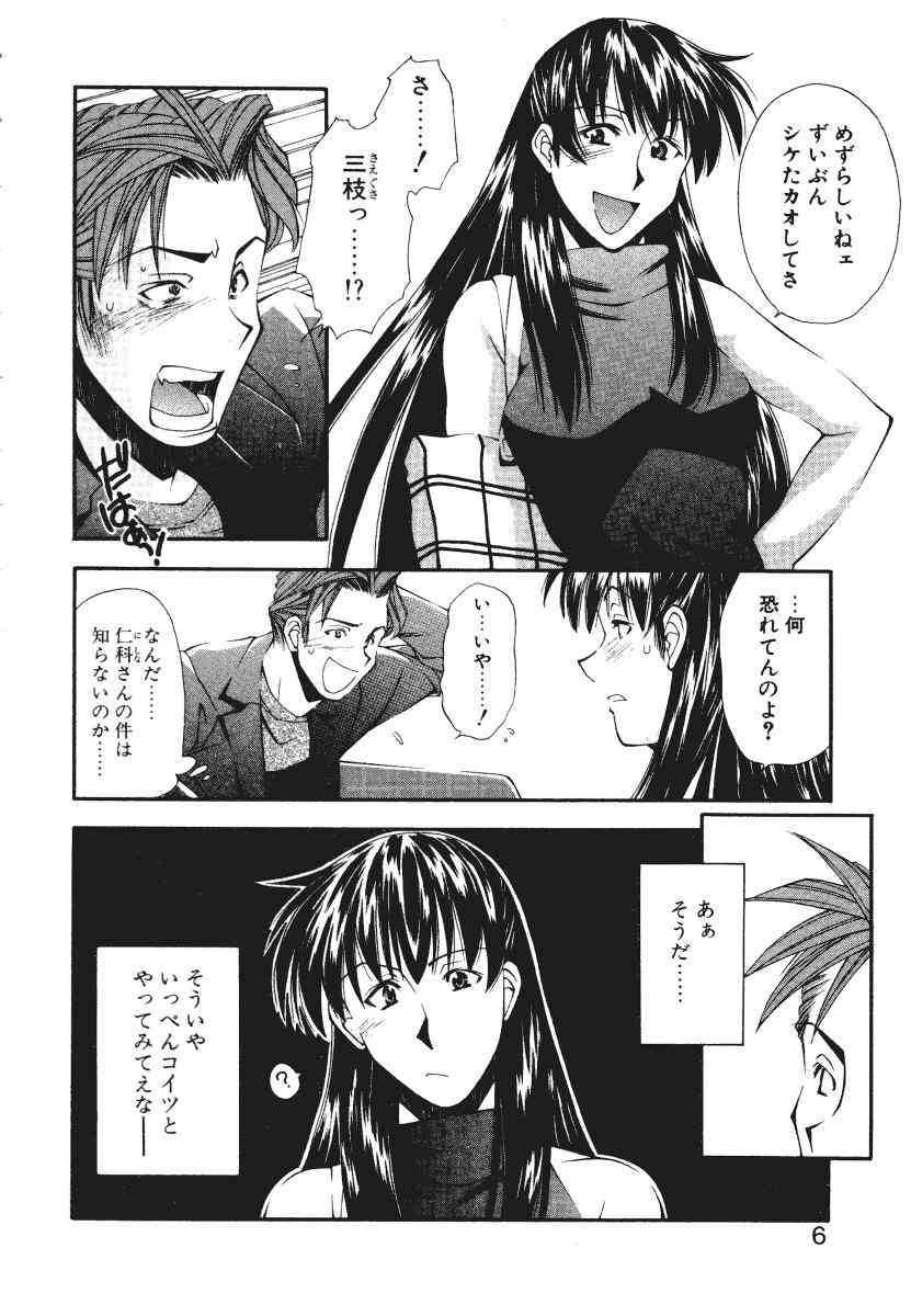 Pilgrim Memory page 9 full