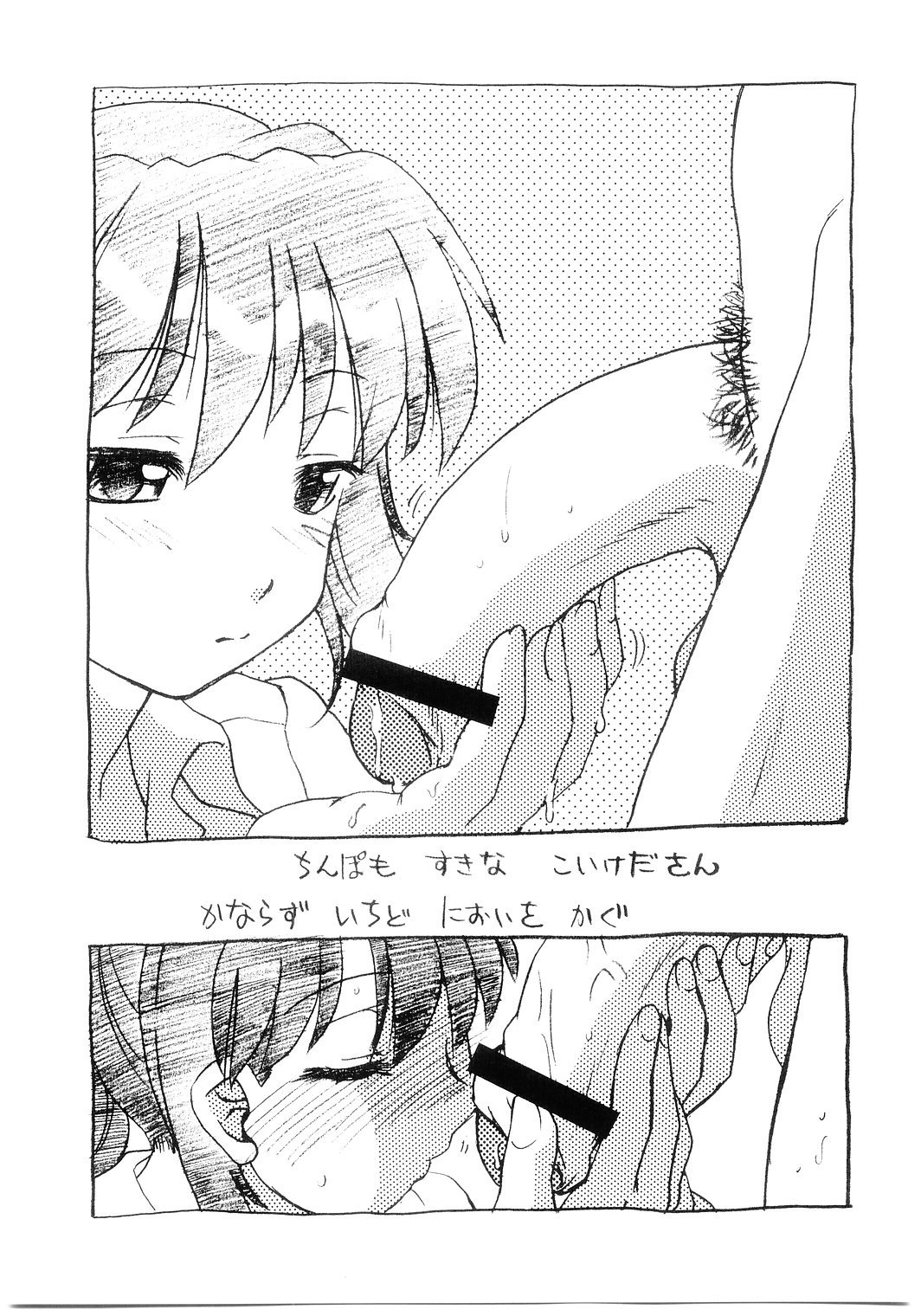 Koikeda-san to Asobou!! page 10 full