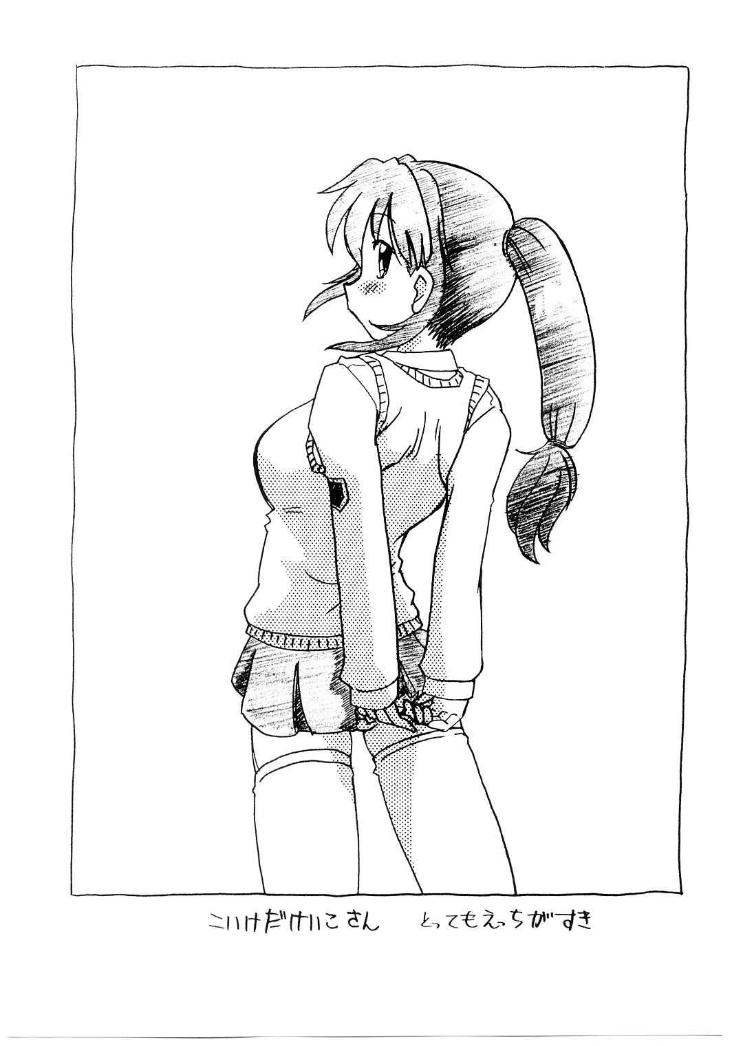 Koikeda-san to Asobou!! page 4 full