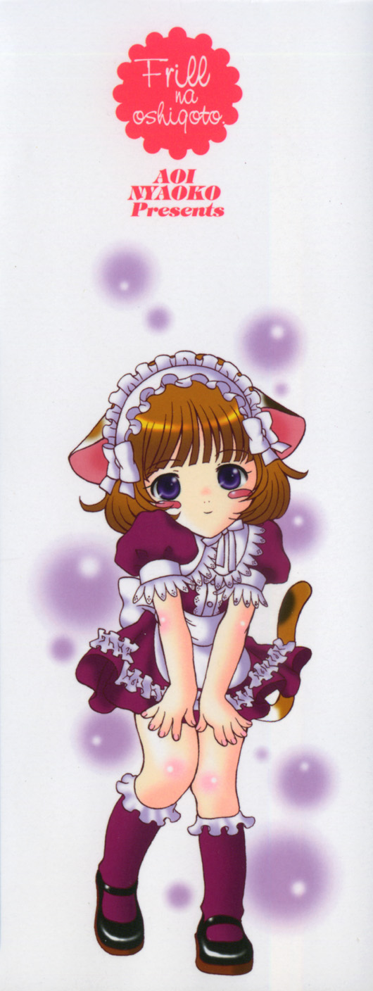 Frill na oshigoto page 5 full