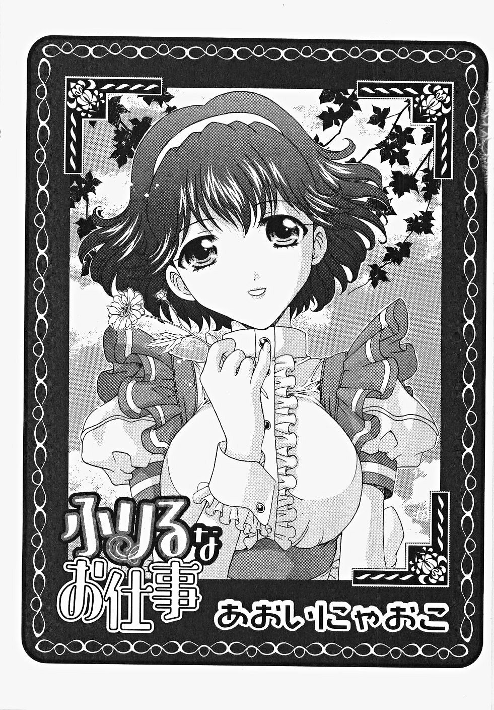 Frill na oshigoto page 7 full