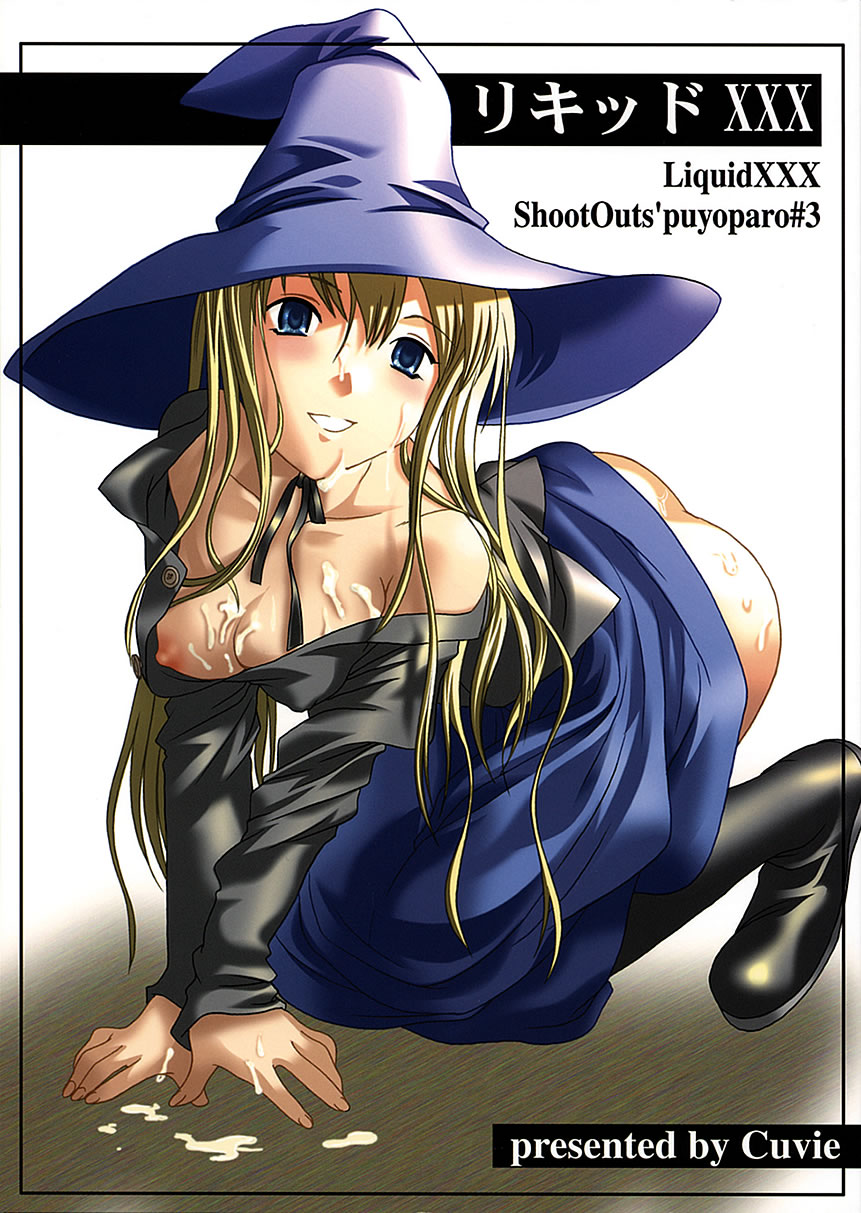 Liquid XXX page 1 full