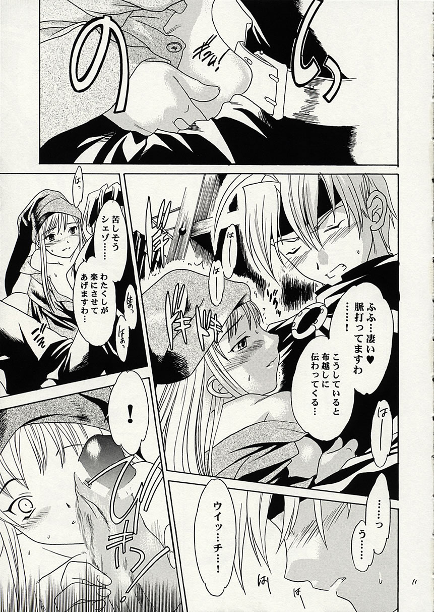 Liquid XXX page 10 full