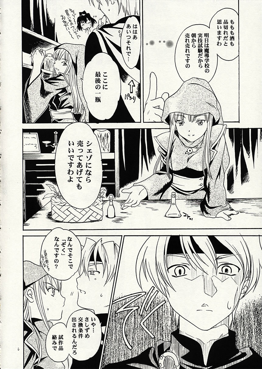 Liquid XXX page 5 full