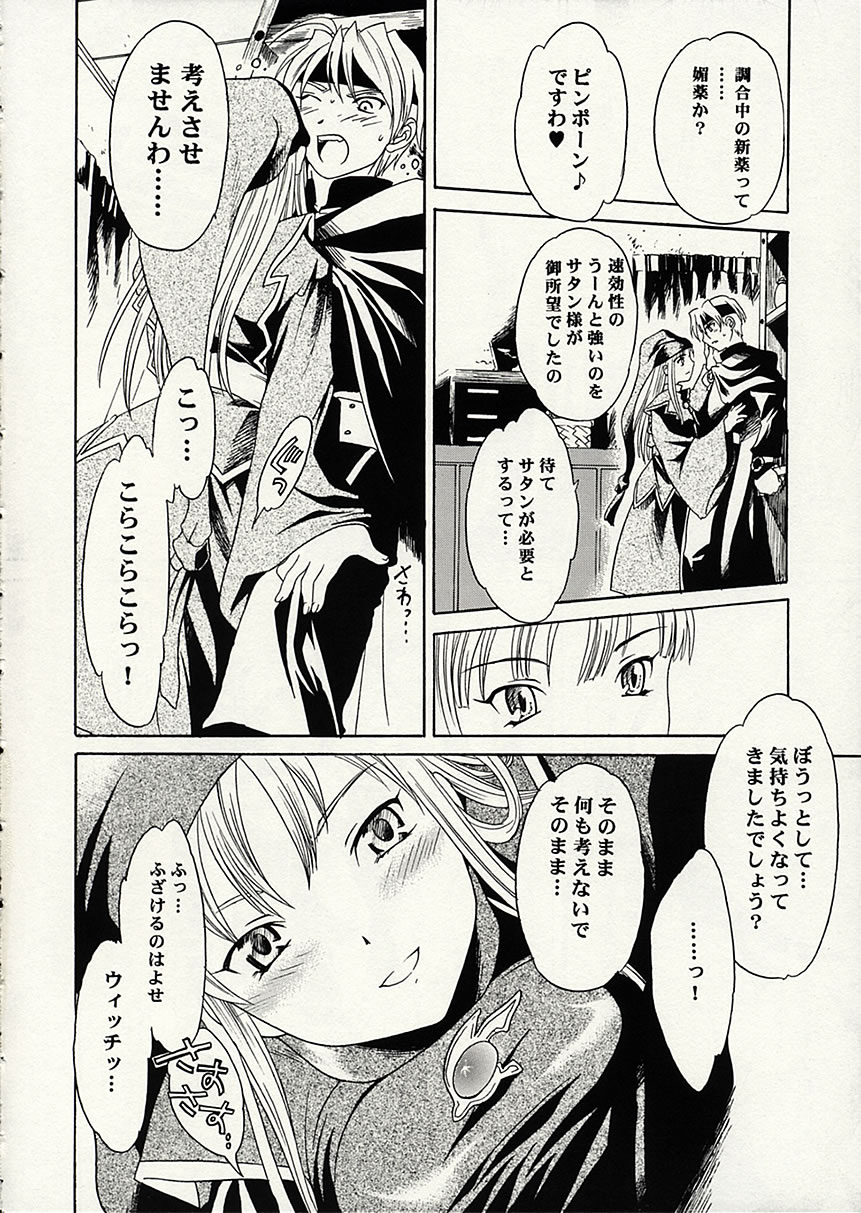 Liquid XXX page 7 full