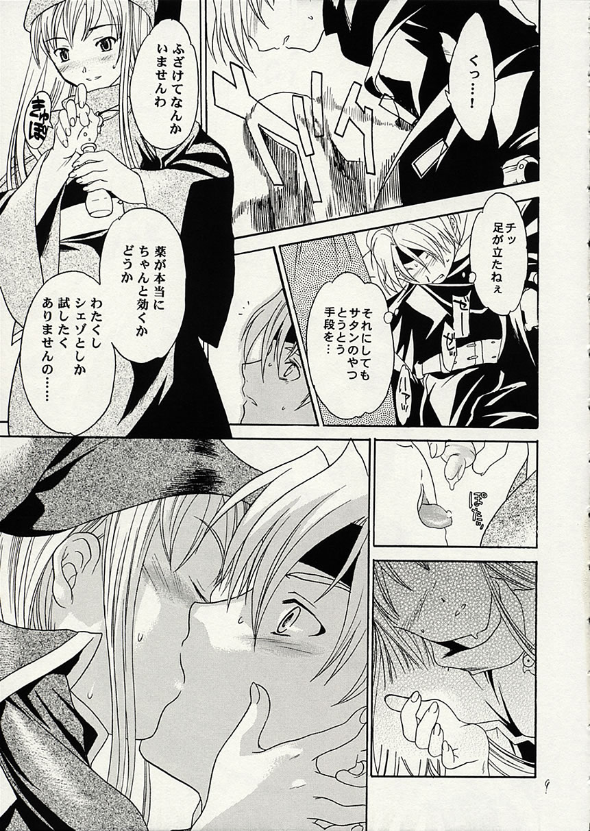 Liquid XXX page 8 full