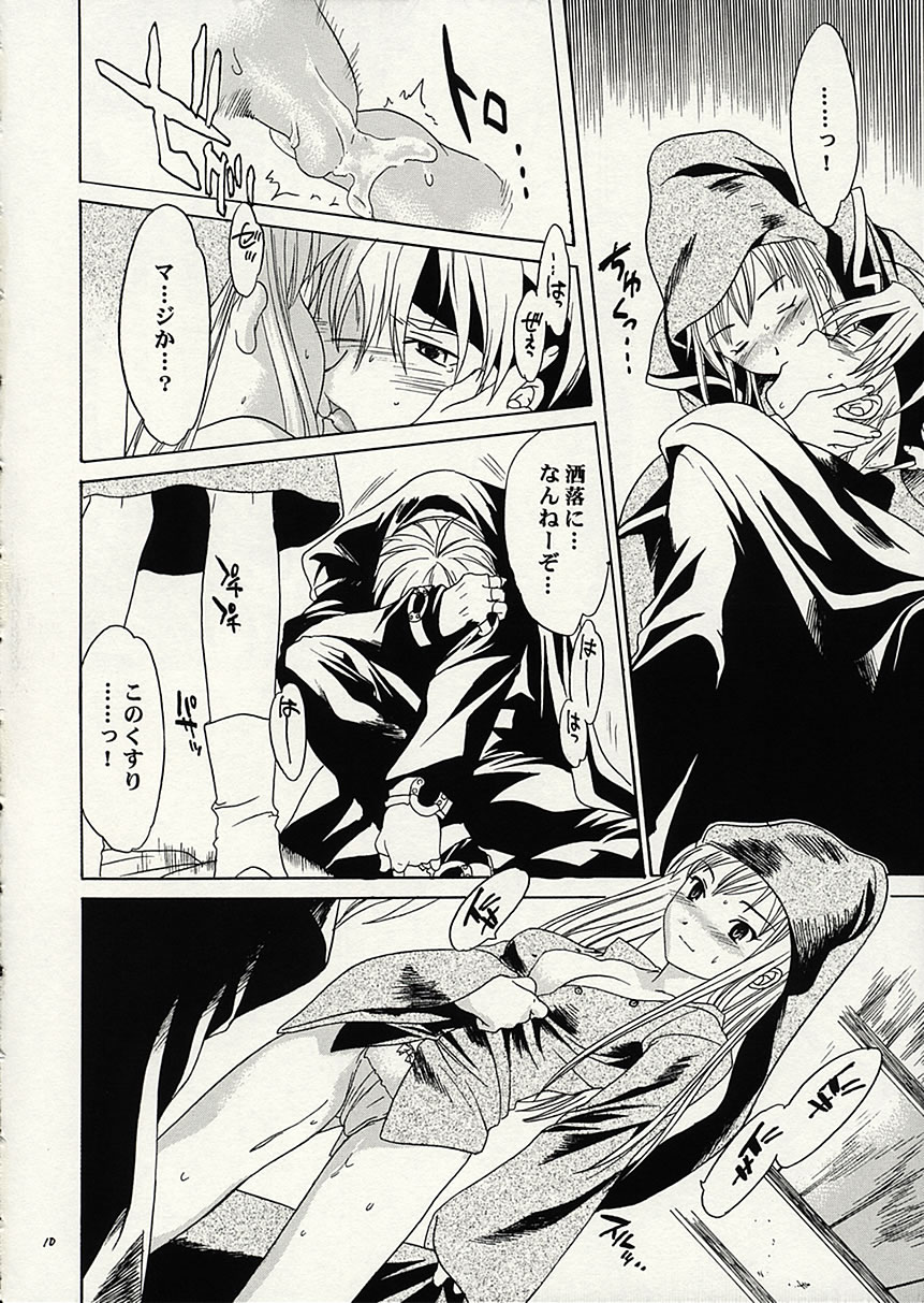 Liquid XXX page 9 full