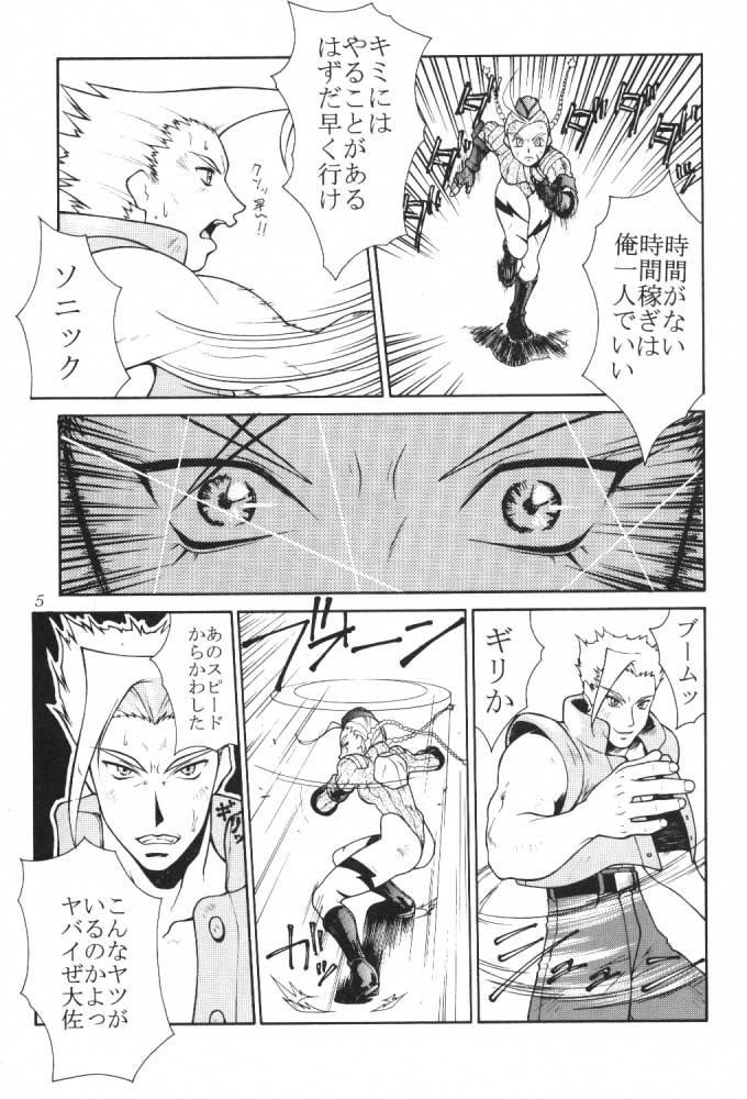 Tadaimaa 8 page 6 full