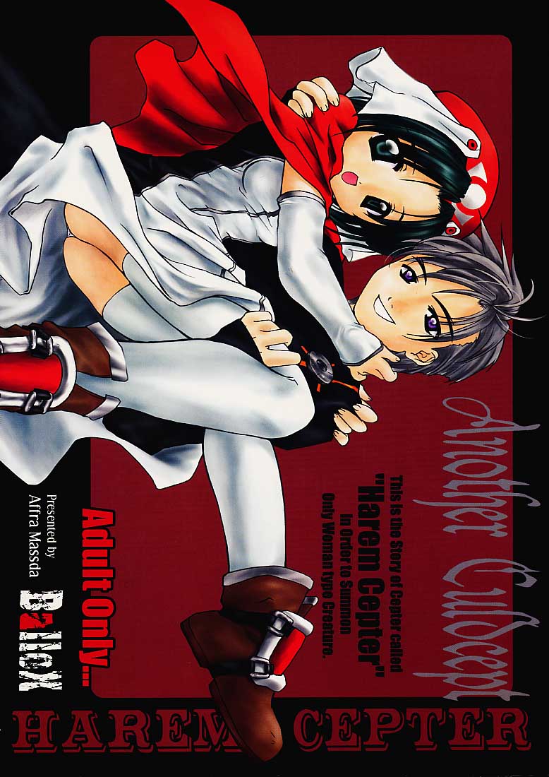 Harem Cepter page 1 full