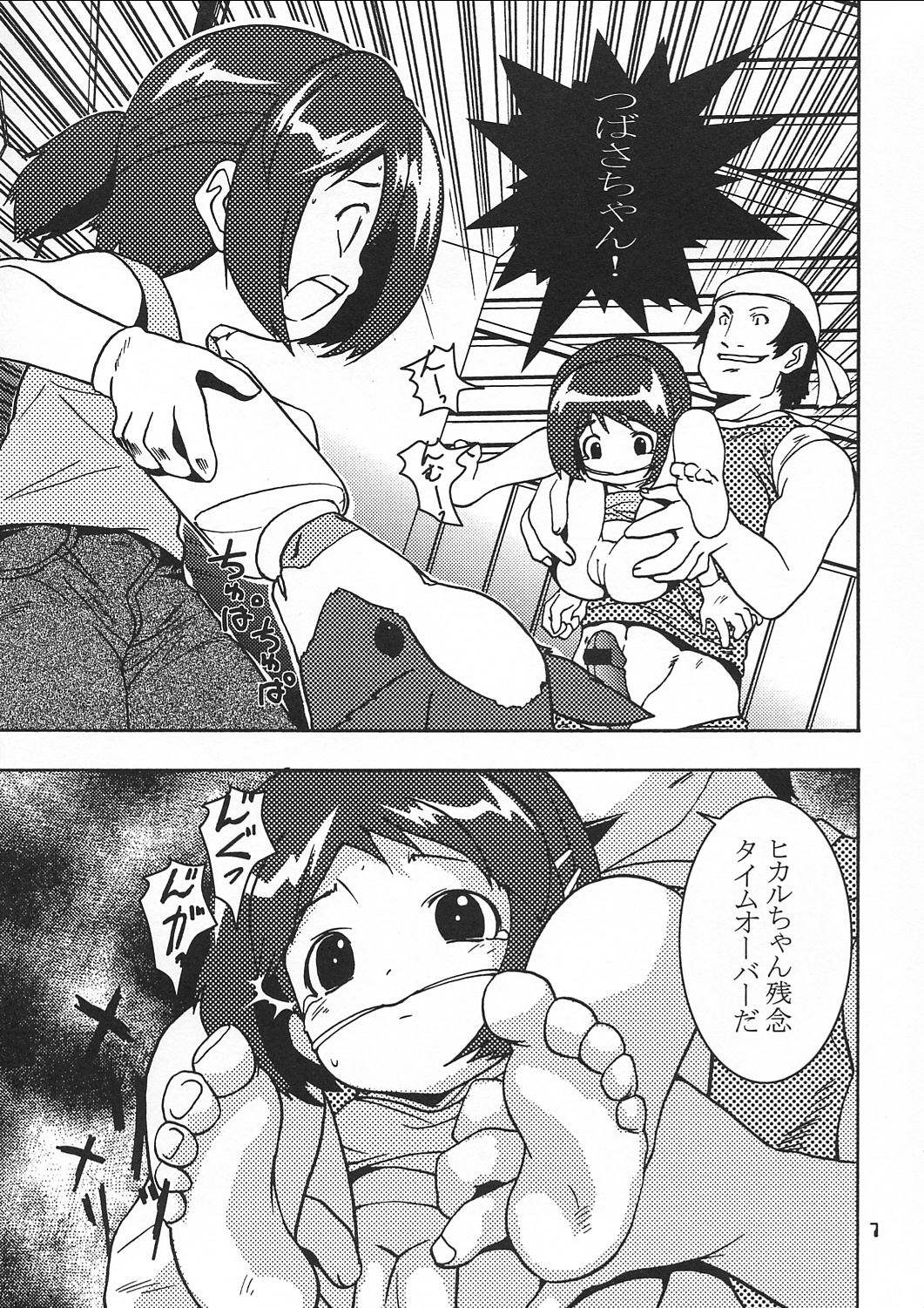 Chiisaiko wa Suki desu ka page 6 full