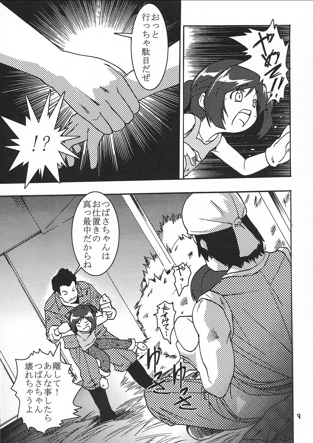 Chiisaiko wa Suki desu ka page 8 full
