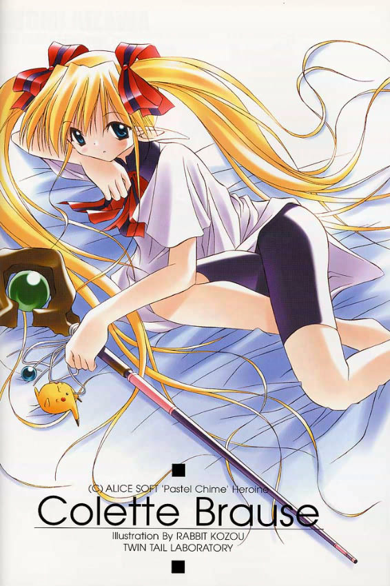 Shiteoku! page 5 full