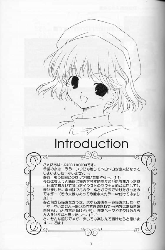 Shiteoku! page 6 full