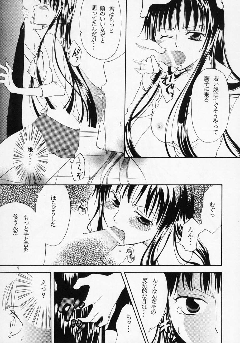 MYUU MUSUME. 3 page 6 full
