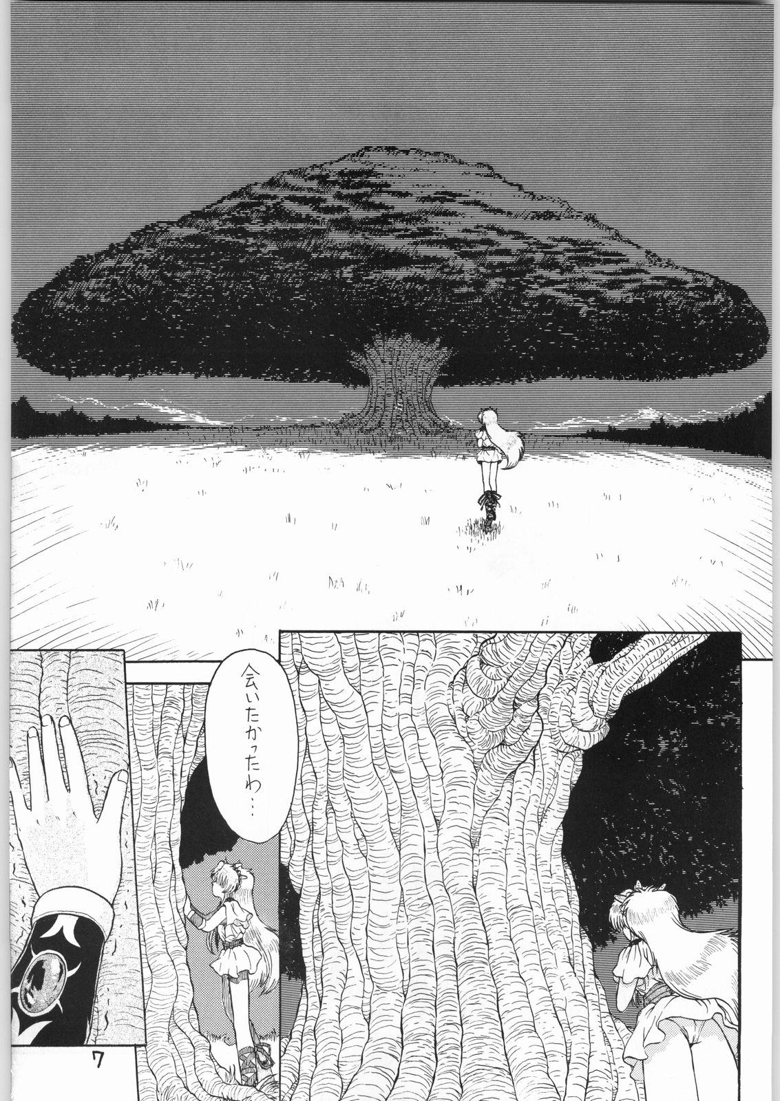 Shikiyoku Hokkedan 10 page 6 full