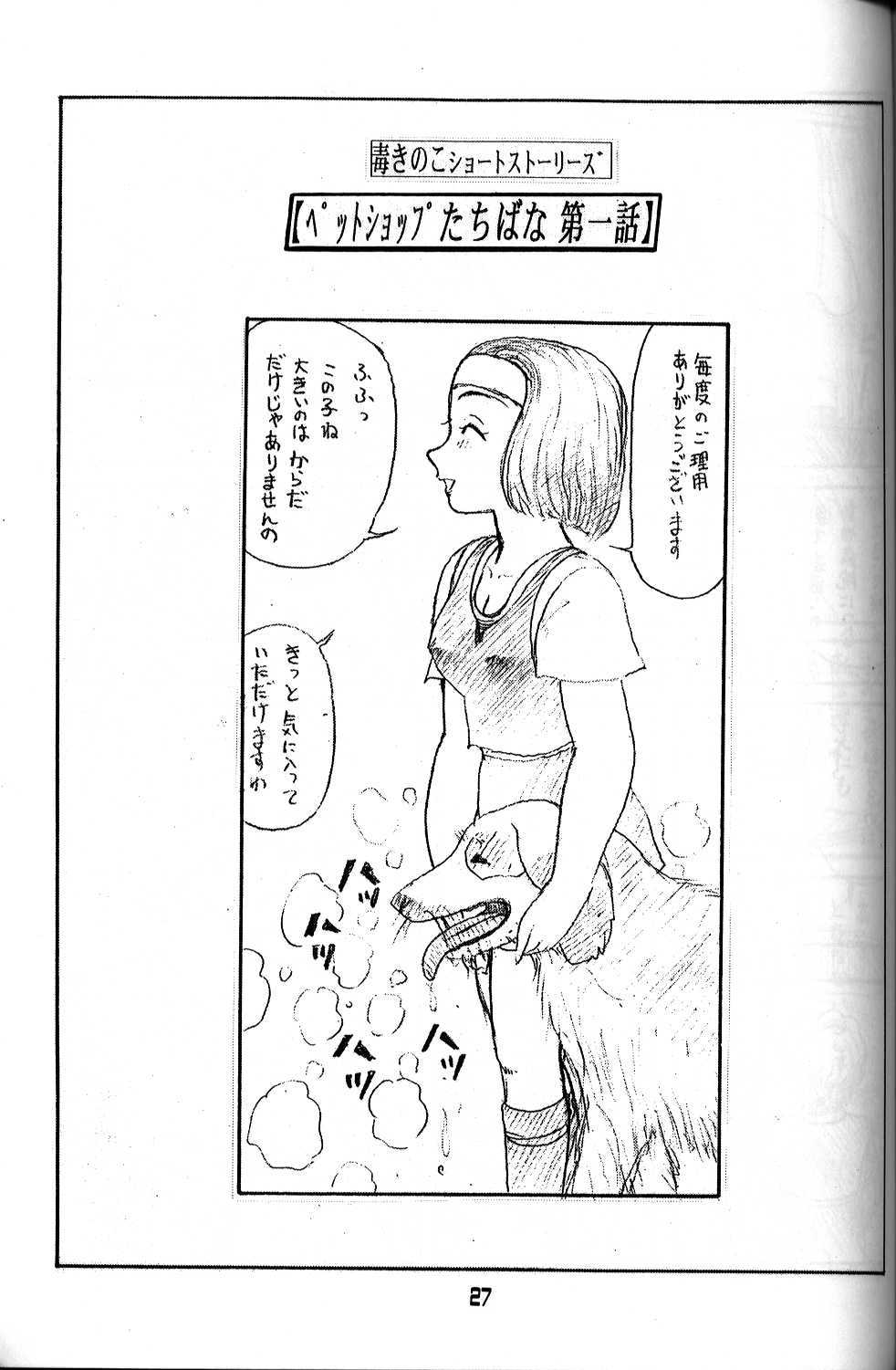 Dog and girl 12 page 1 full