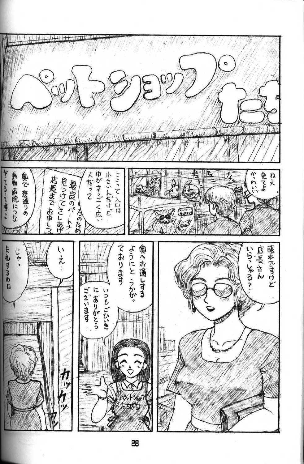 Dog and girl 12 page 2 full