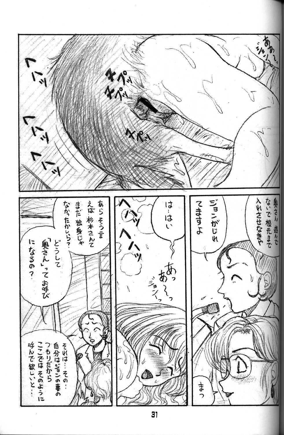 Dog and girl 12 page 5 full