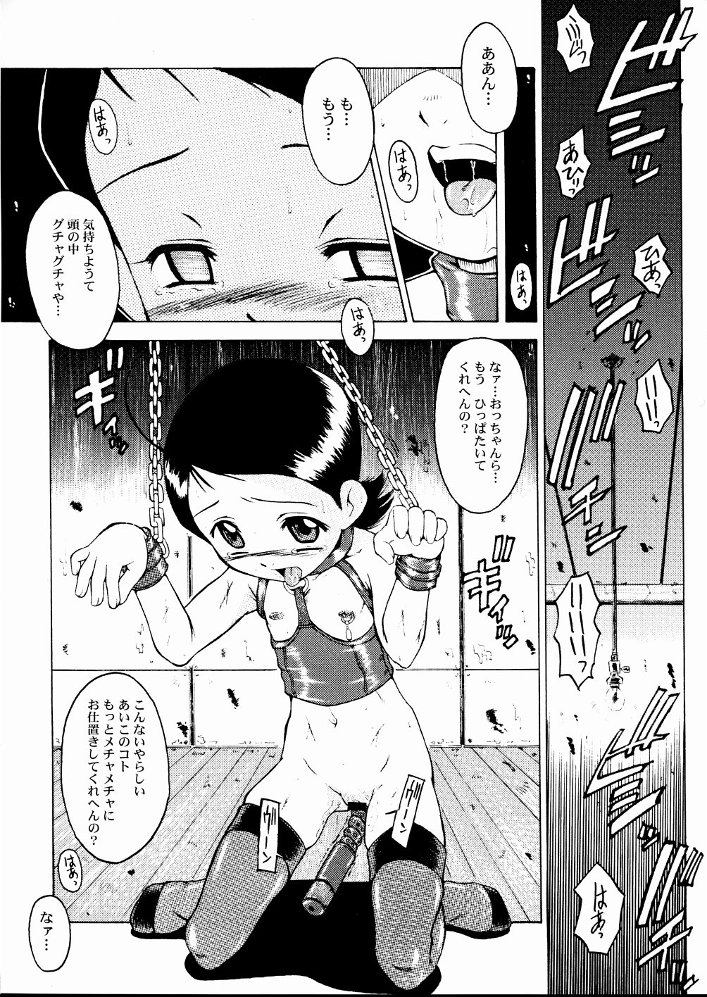 Urabambi Vol. 20 - Adesugata Naniwa Musume page 6 full