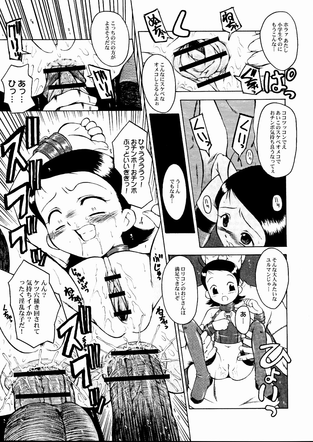 Urabambi Vol. 20 - Adesugata Naniwa Musume page 9 full