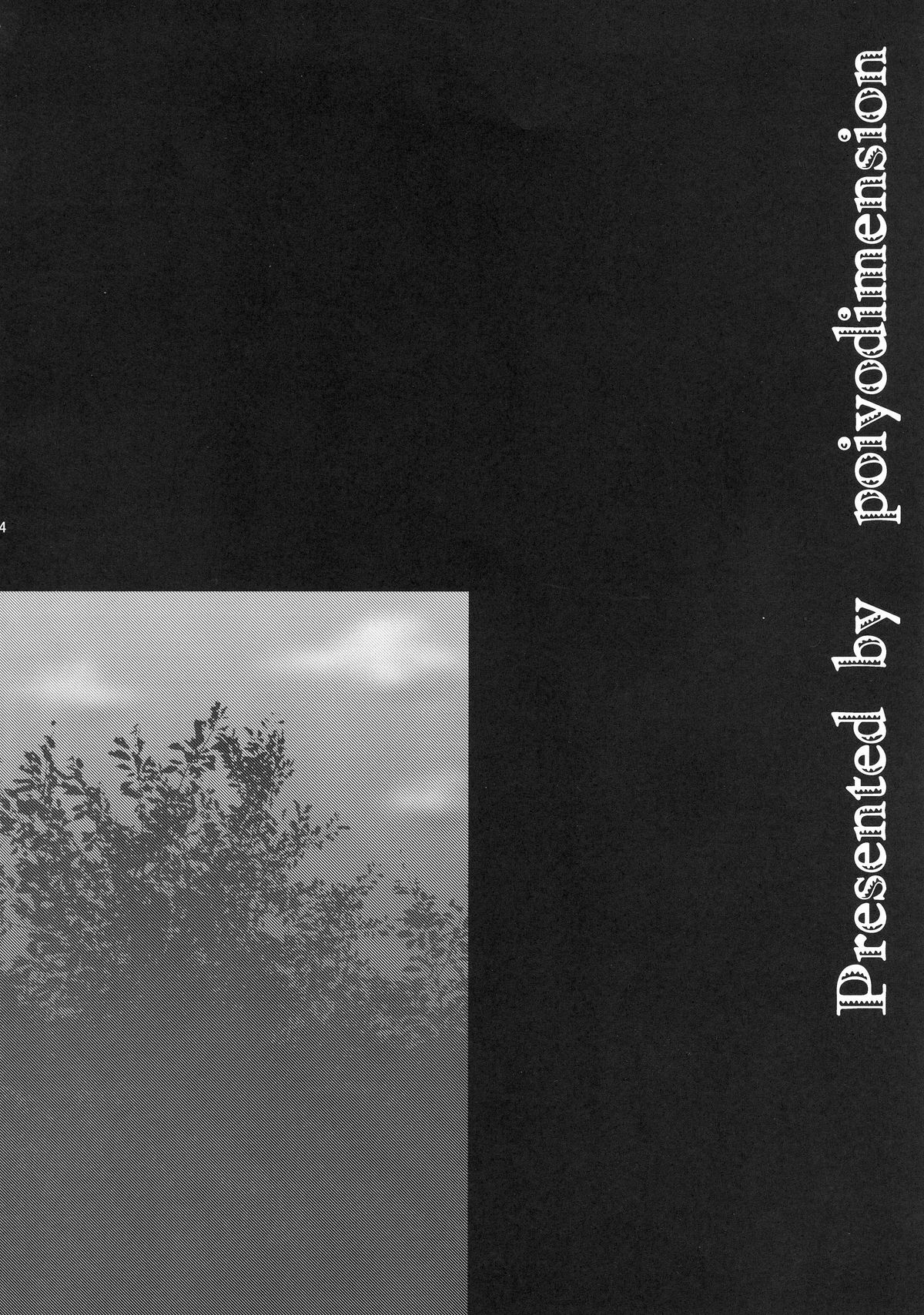 Mitsugara Otome page 3 full