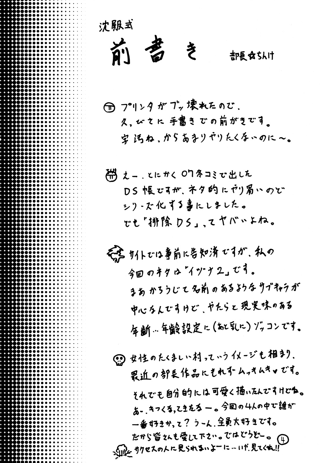 Haijo DS Chou 2 page 3 full