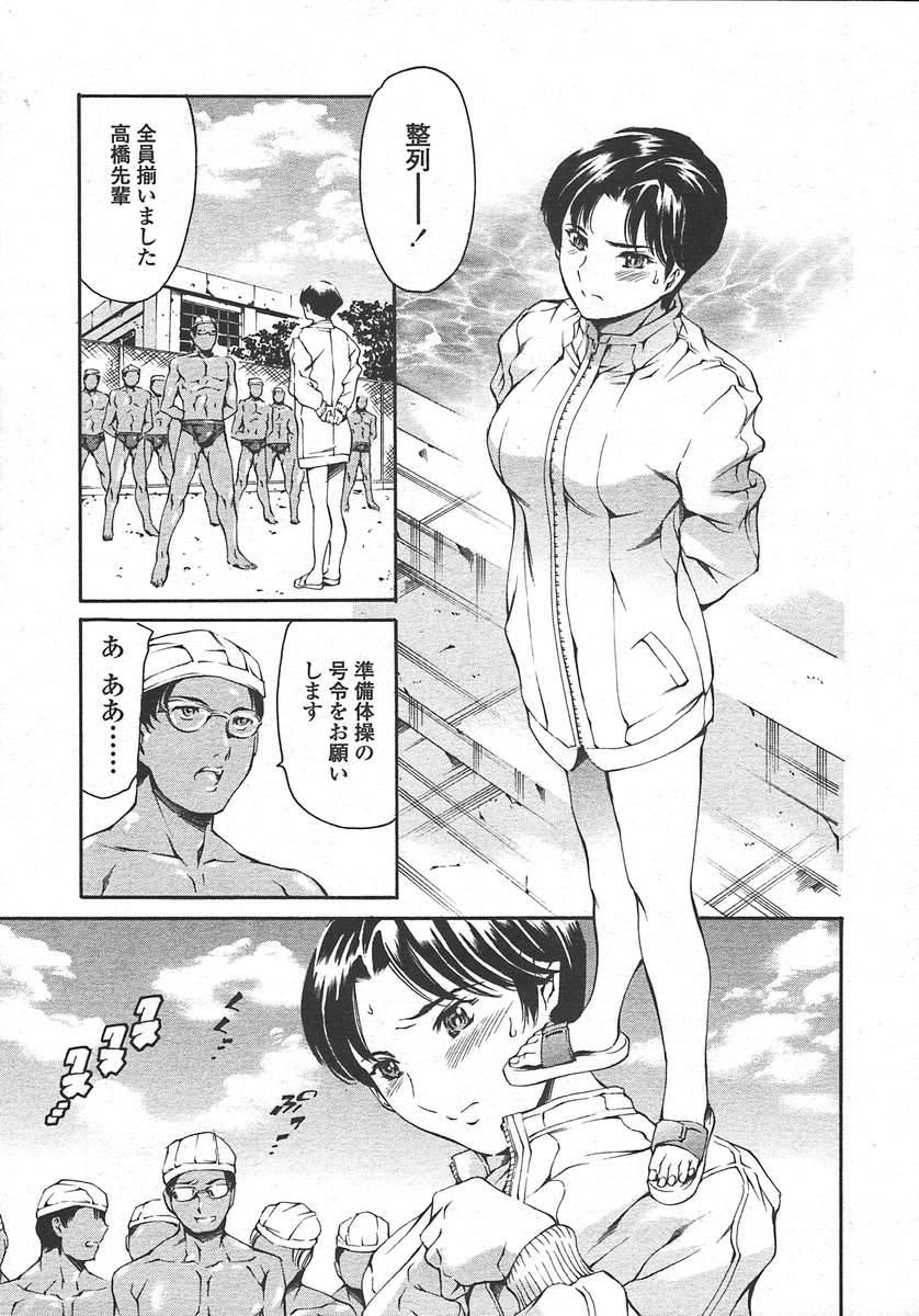 COMIC TENMA 2004-10 page 10 full
