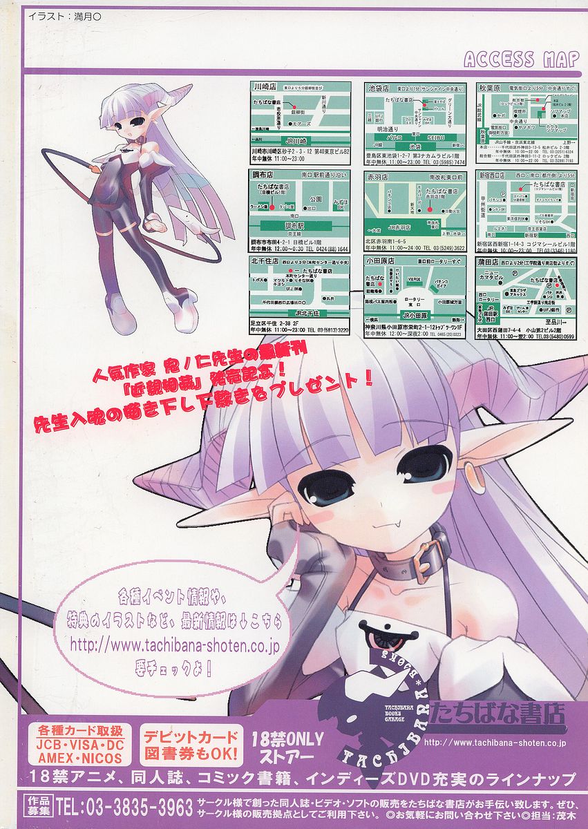 COMIC TENMA 2004-10 page 2 full