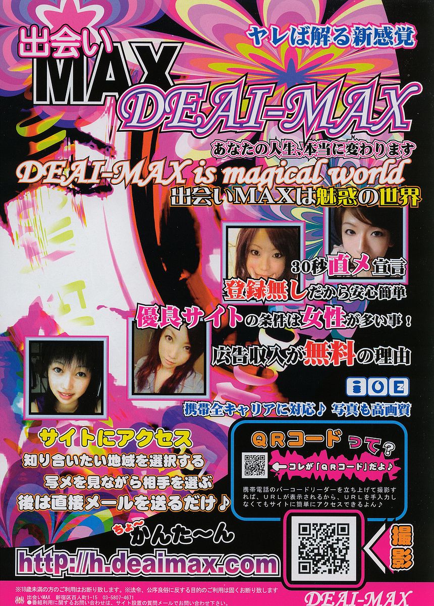 COMIC TENMA 2004-10 page 7 full