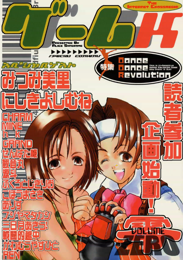 Game-K Volume Zero page 1 full