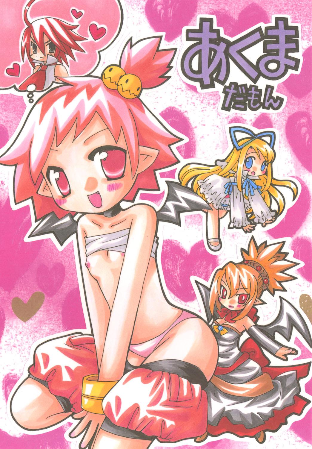 Akuma Damon page 1 full