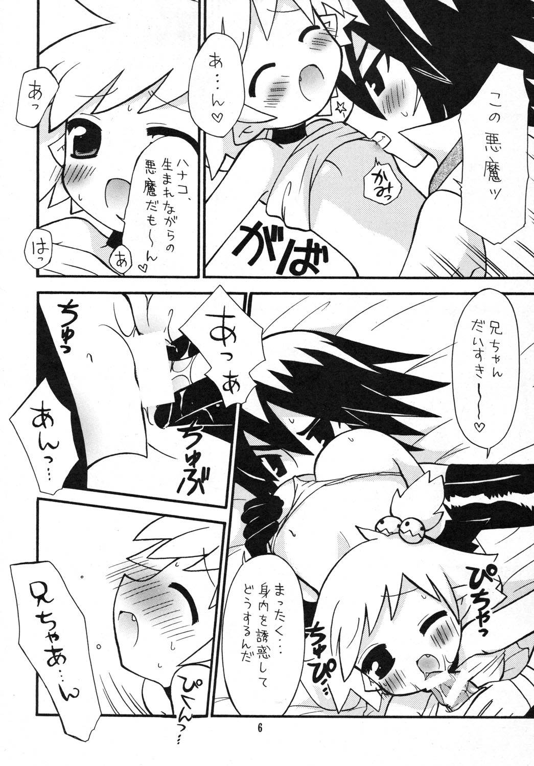 Akuma Damon page 5 full
