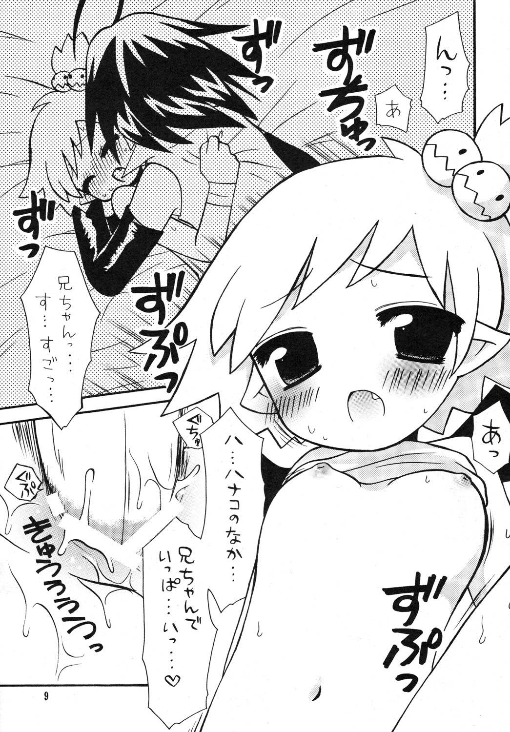 Akuma Damon page 8 full