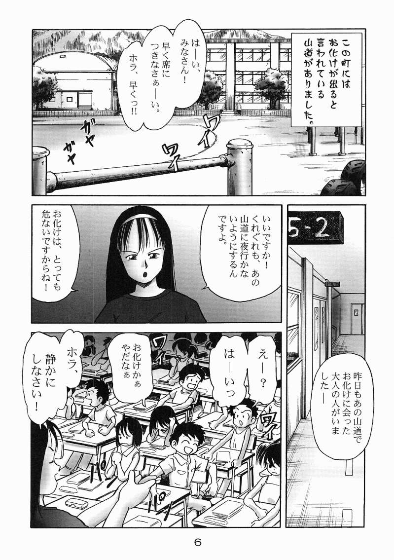 naho page 5 full