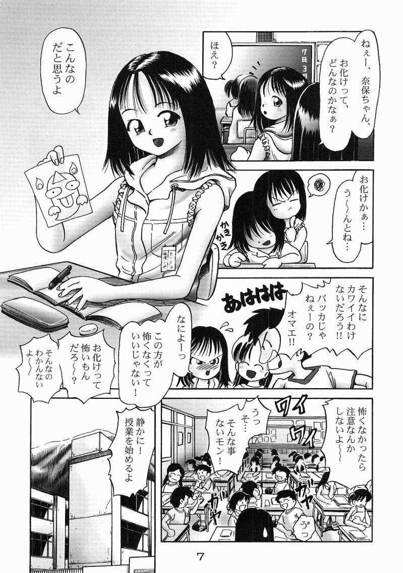 naho page 6 full