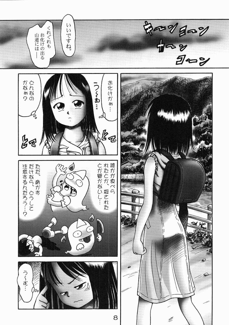 naho page 7 full
