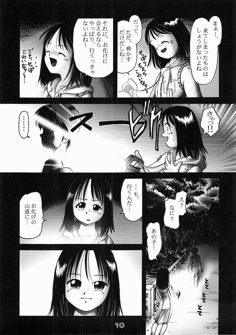 naho page 9 full