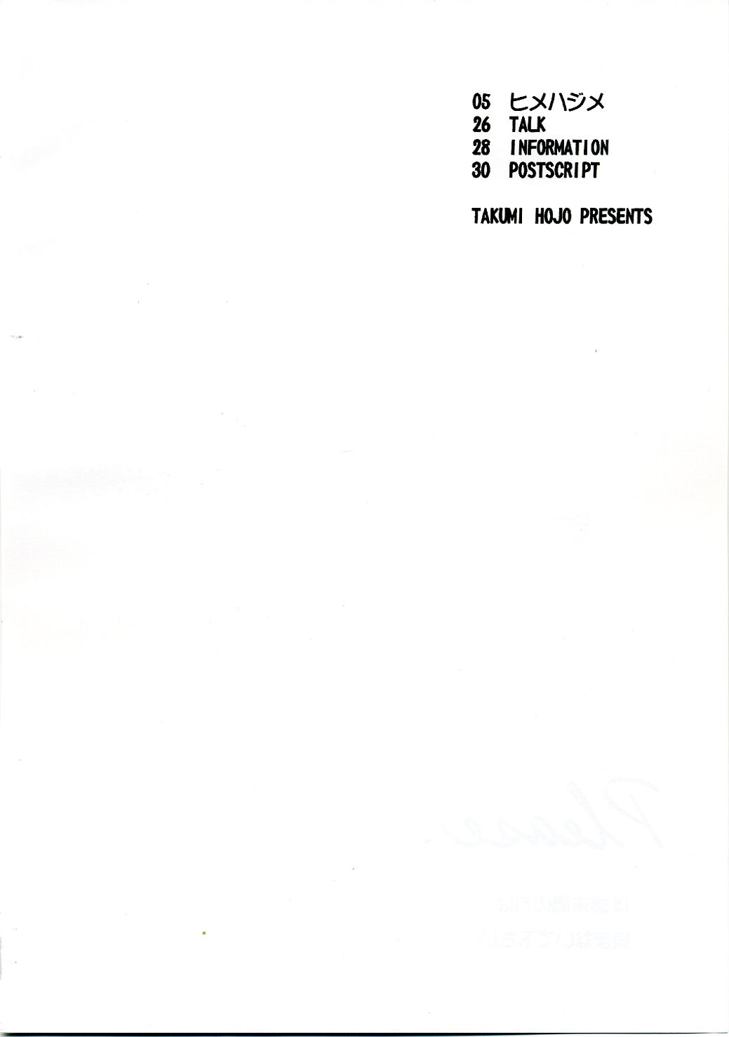 Himehajime page 3 full