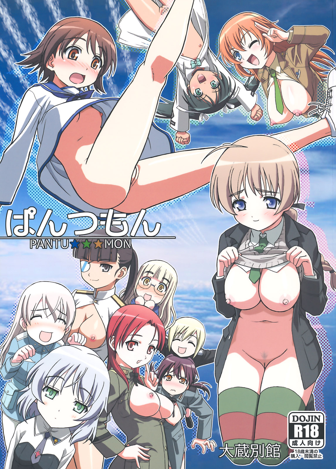 Pantsumon page 1 full