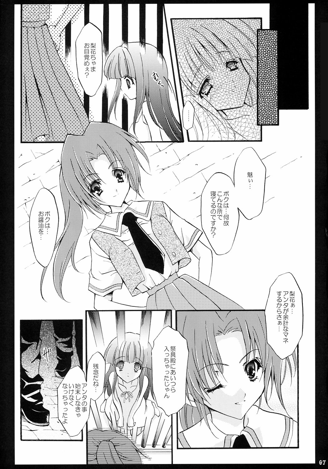 Hinamizawa Meikyuu Annai page 6 full