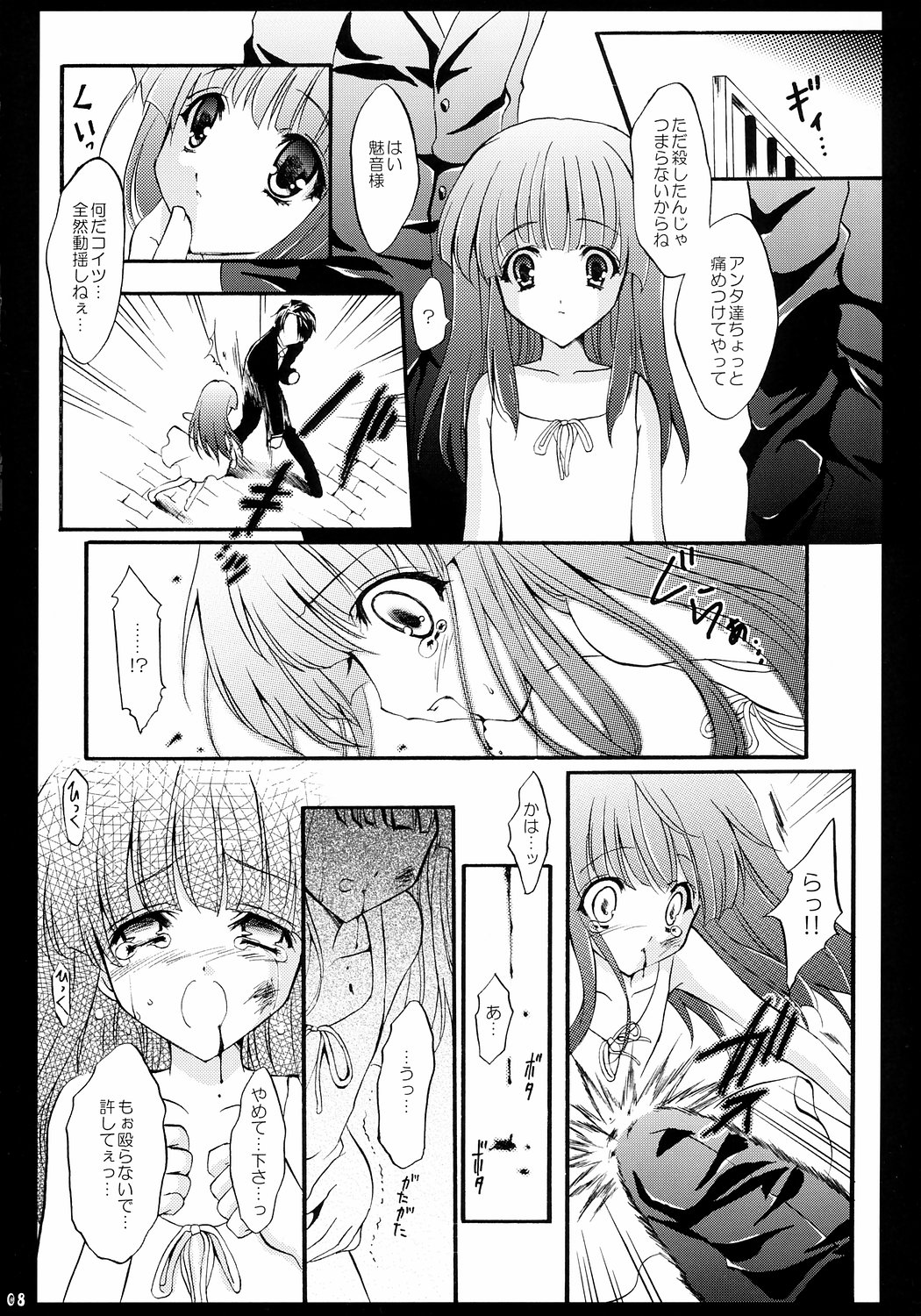 Hinamizawa Meikyuu Annai page 7 full