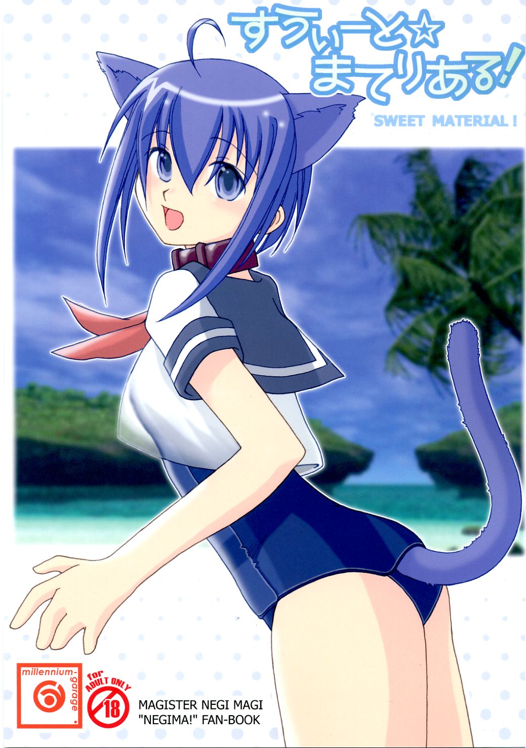 Sweet Material! page 1 full