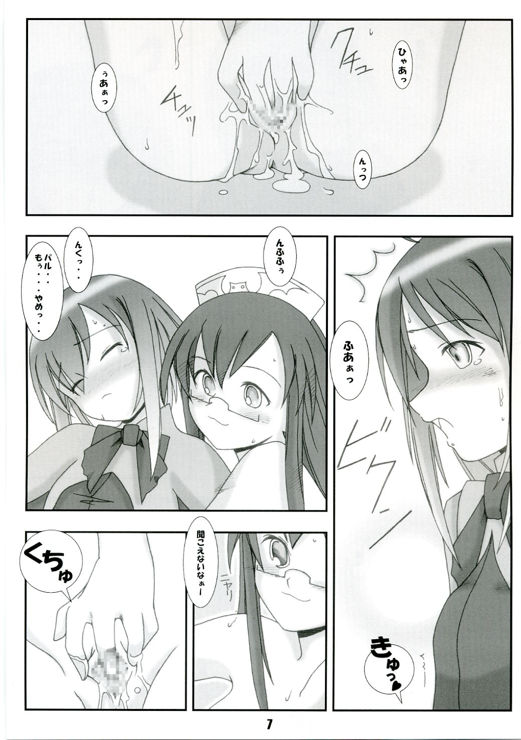 Sweet Material! page 6 full