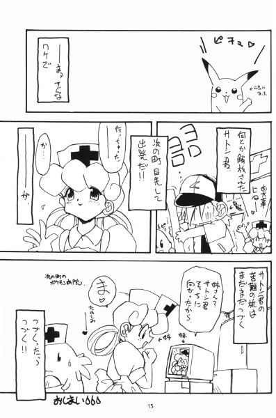 Pokemon Pink page 9 full