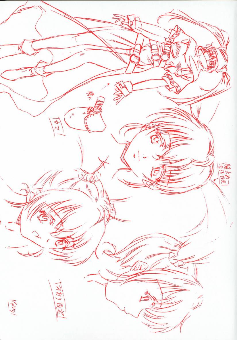 Chotto Chikokuma page 4 full